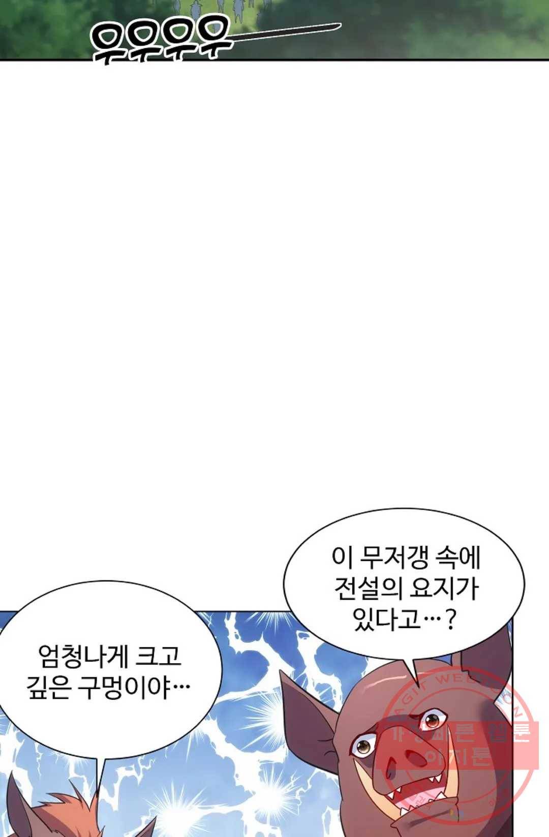 8만 년 만에 회귀하다 135화 5