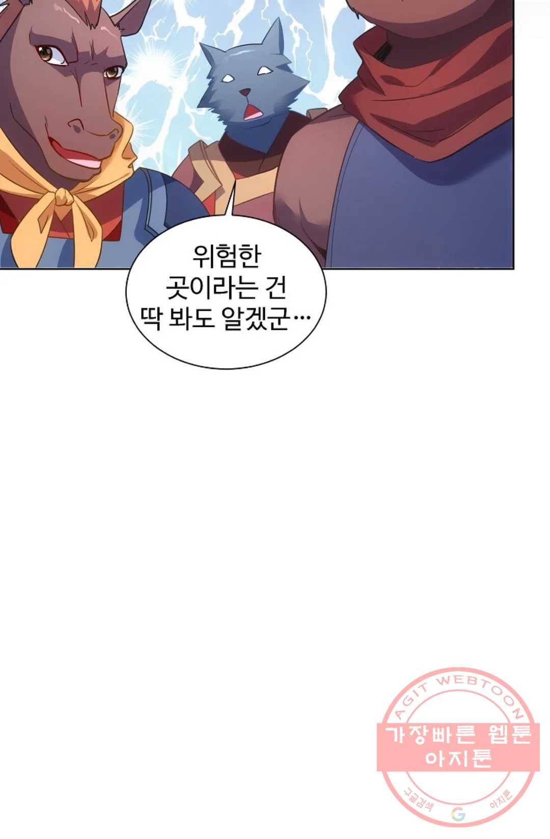 8만 년 만에 회귀하다 135화 6