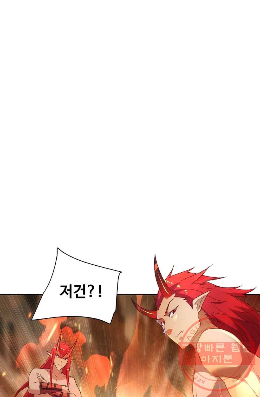 8만 년 만에 회귀하다 135화 8