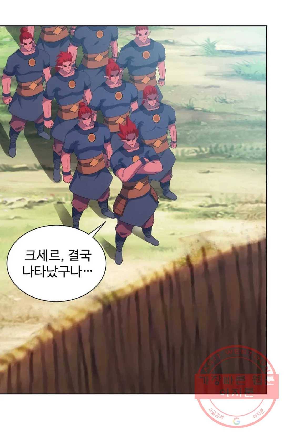 8만 년 만에 회귀하다 135화 13