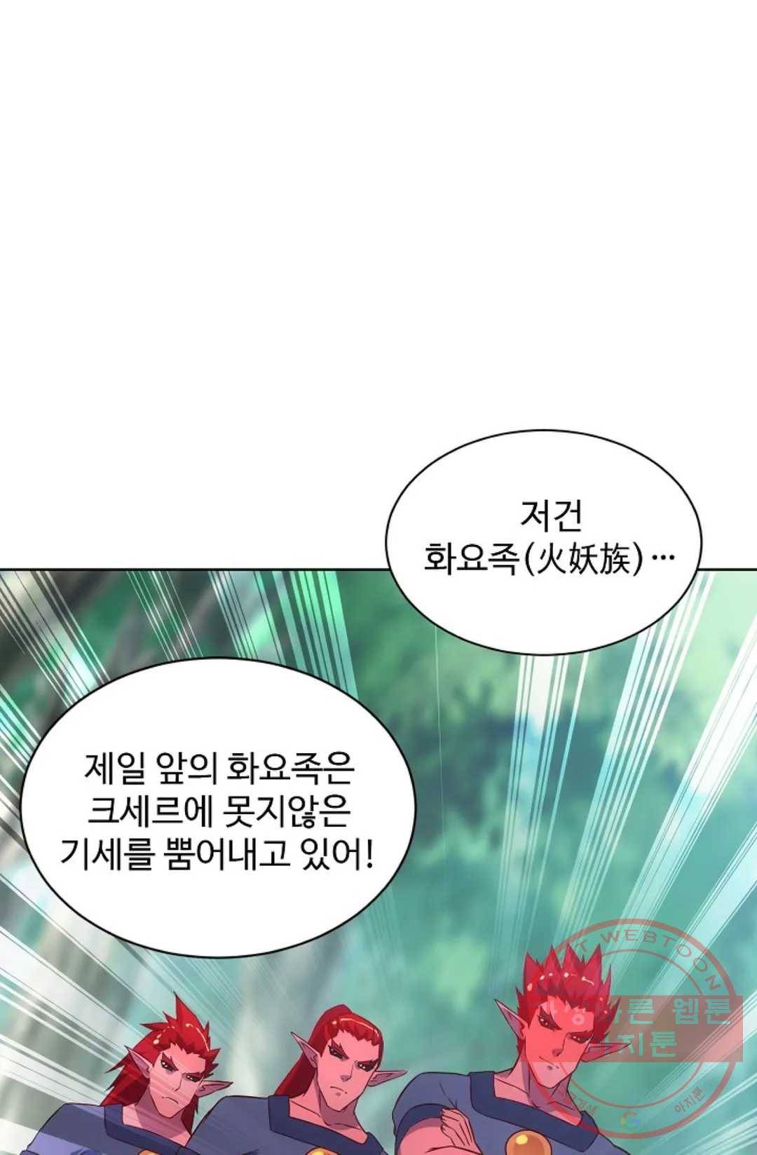 8만 년 만에 회귀하다 135화 14