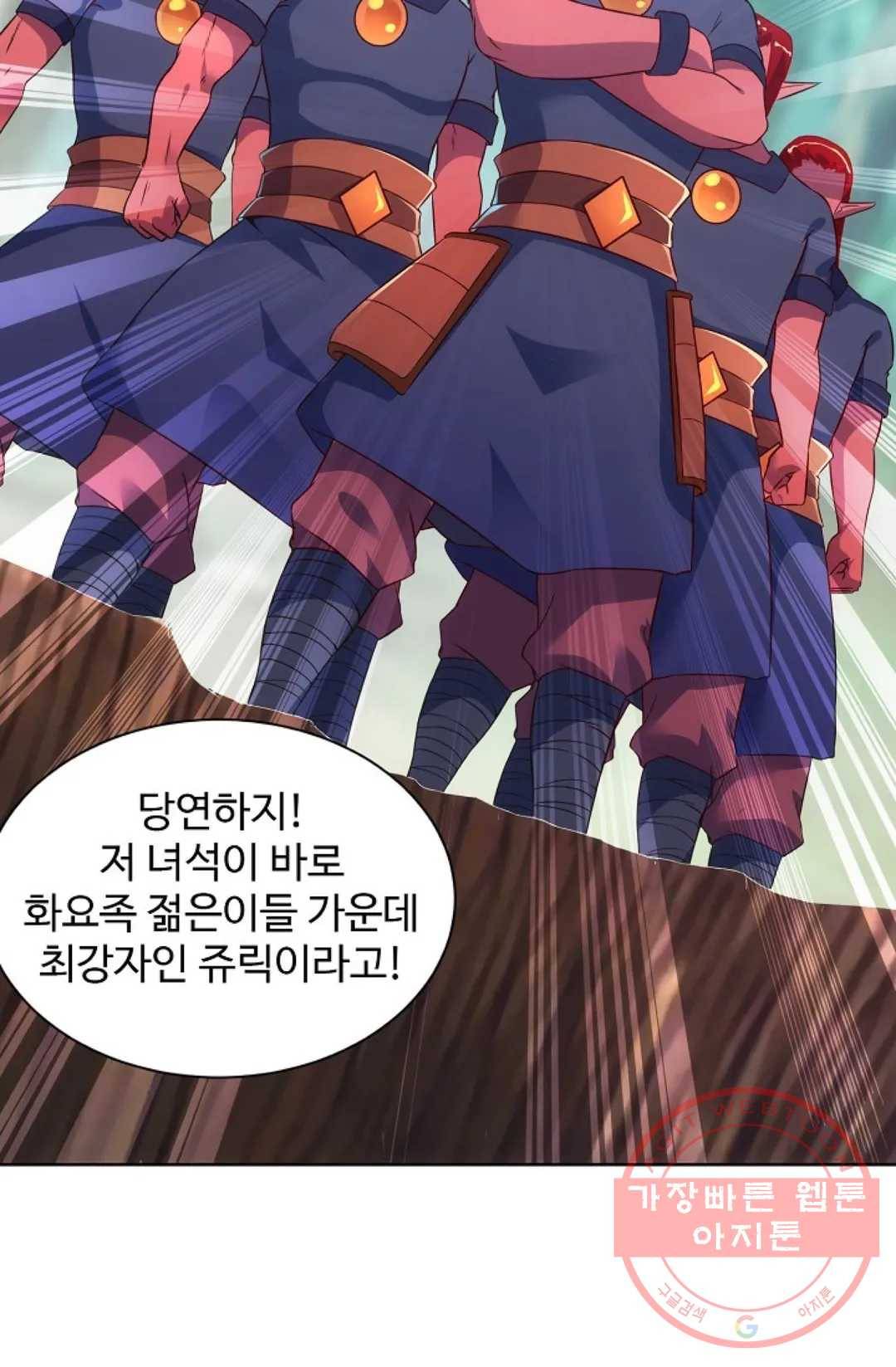 8만 년 만에 회귀하다 135화 15