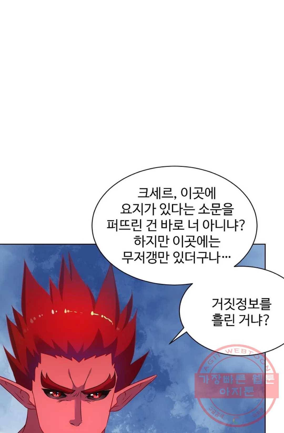 8만 년 만에 회귀하다 135화 19