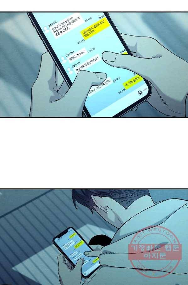 눈부시게 빛나는 85화 4