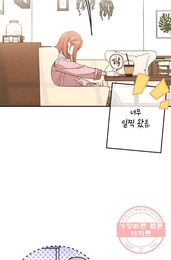눈부시게 빛나는 85화 9