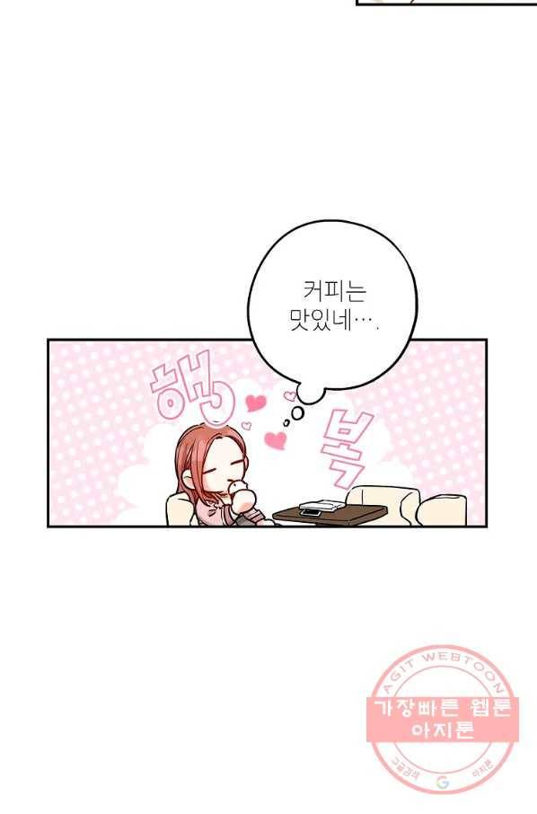 눈부시게 빛나는 85화 12