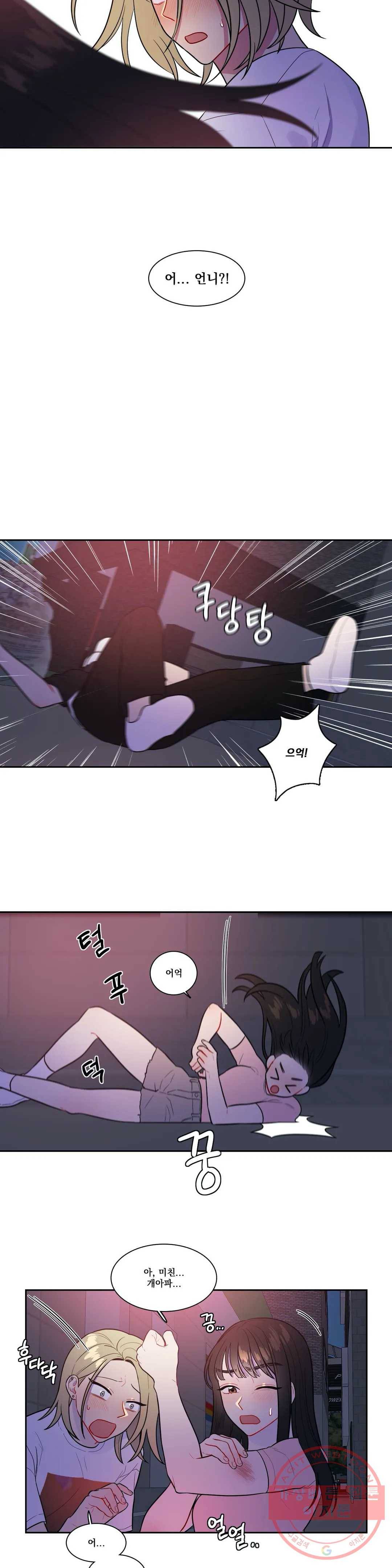 2차선 도로 터널 뚫기 57화 3