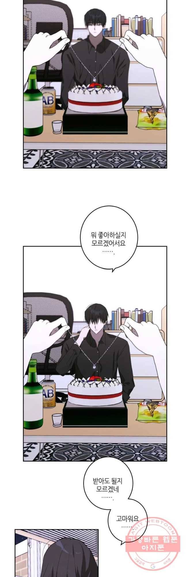 남의 사랑 이야기 25화 생일(2) 2