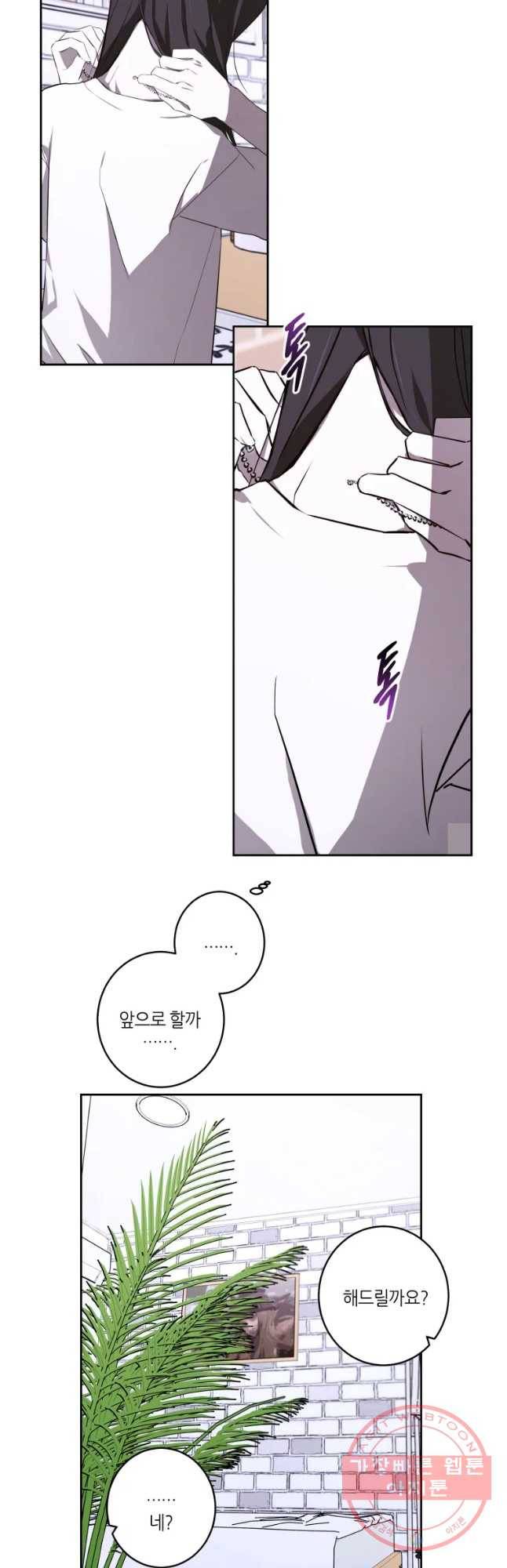남의 사랑 이야기 25화 생일(2) 3