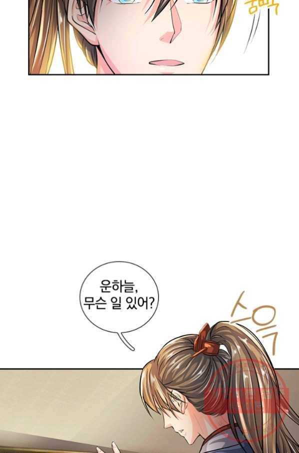 각성검신 80화 3