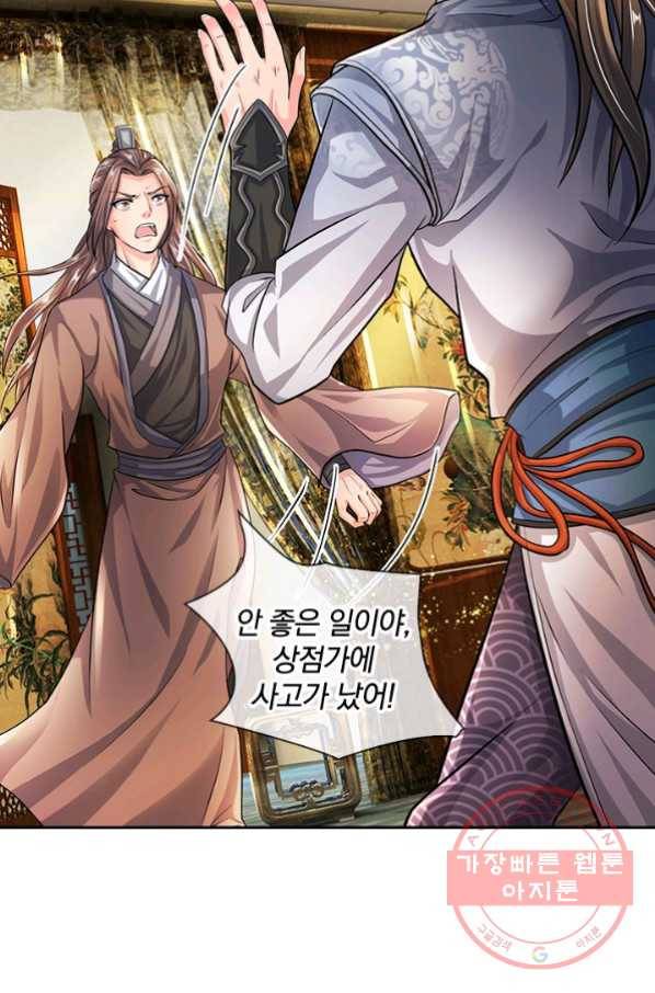 각성검신 80화 4