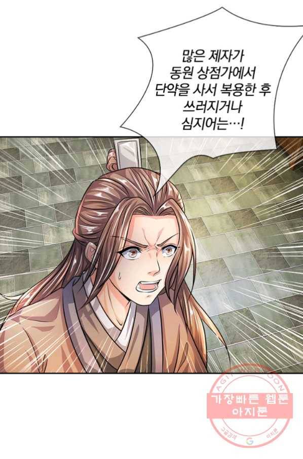 각성검신 80화 5