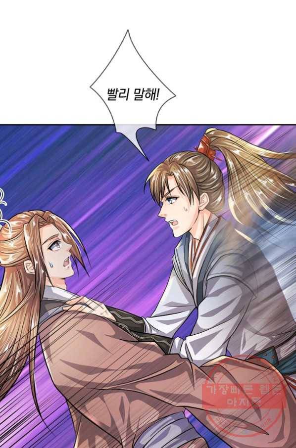 각성검신 80화 6