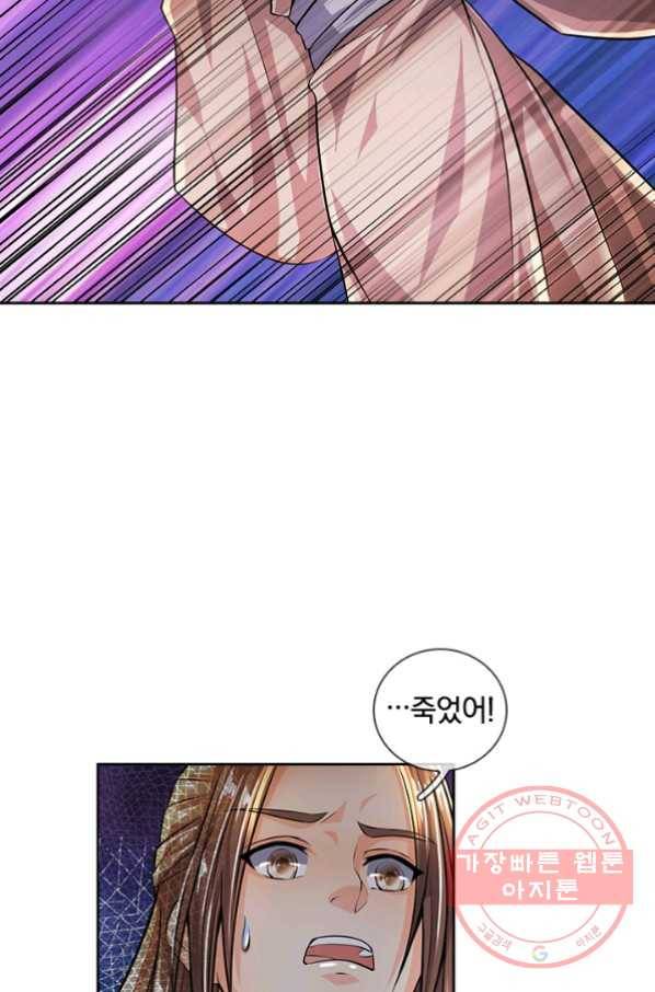 각성검신 80화 7