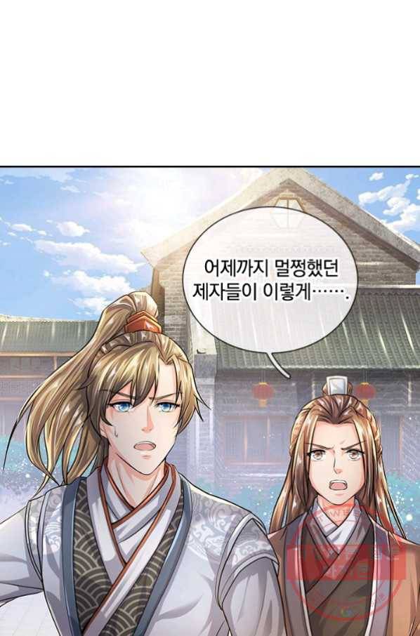 각성검신 80화 13