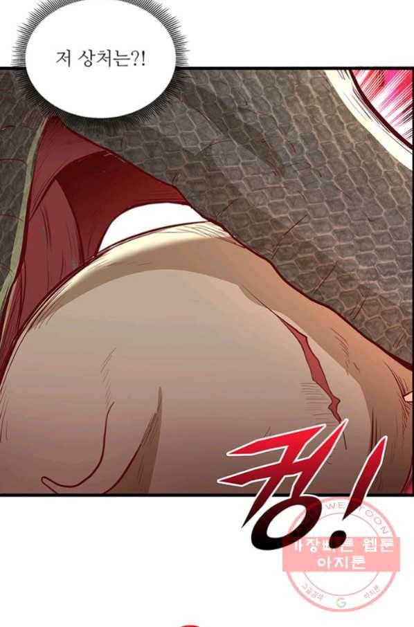 생존 마스터가 되었다 43화 6