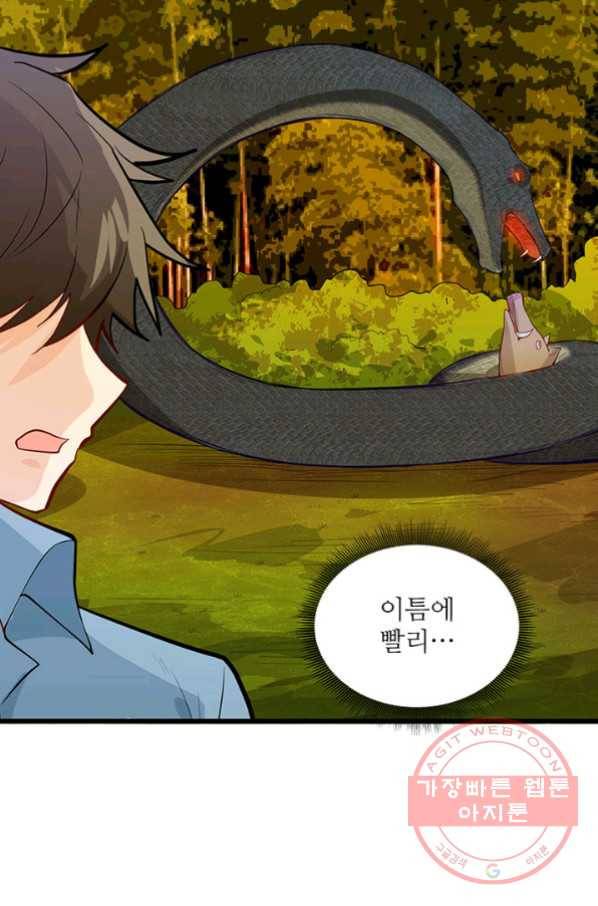 생존 마스터가 되었다 43화 10