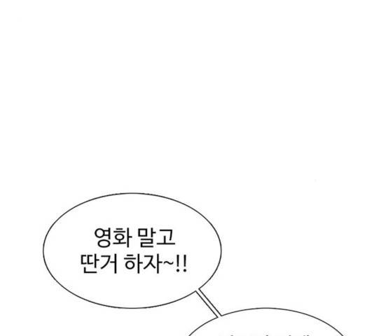 별이삼샵 97화 4