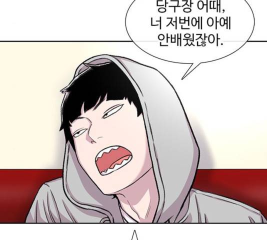 별이삼샵 97화 5