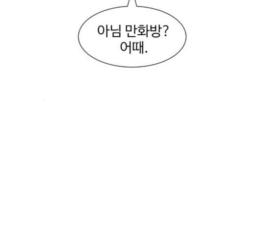 별이삼샵 97화 6