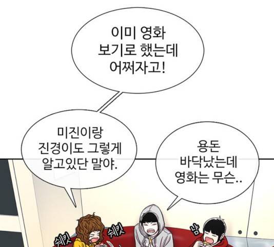 별이삼샵 97화 7