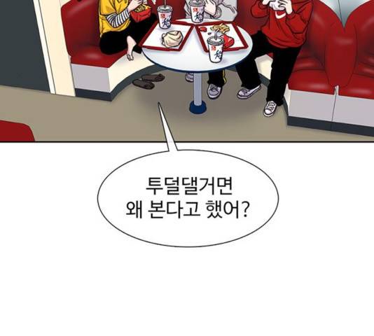 별이삼샵 97화 8