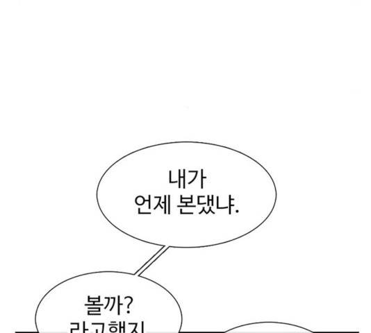 별이삼샵 97화 9