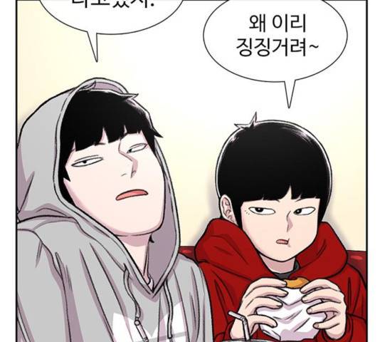 별이삼샵 97화 10