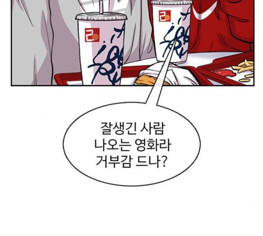 별이삼샵 97화 11