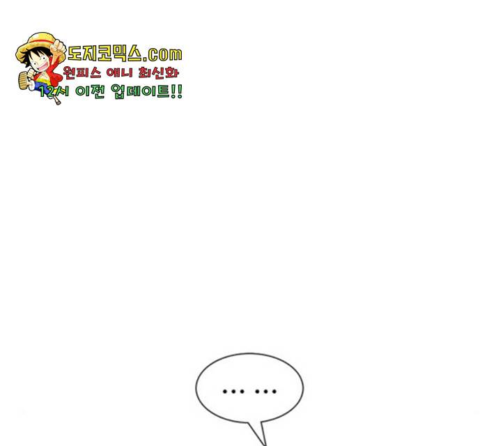 별이삼샵 97화 12