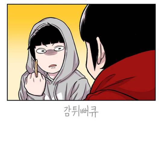 별이삼샵 97화 13
