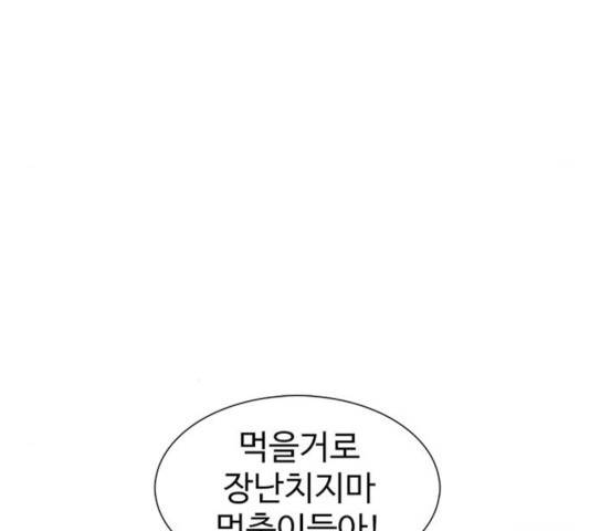 별이삼샵 97화 16