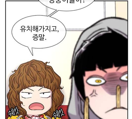 별이삼샵 97화 17