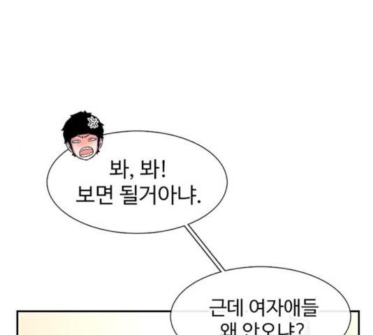 별이삼샵 97화 19