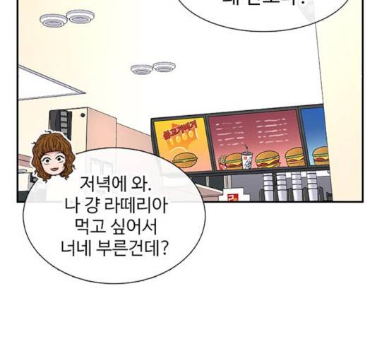 별이삼샵 97화 20