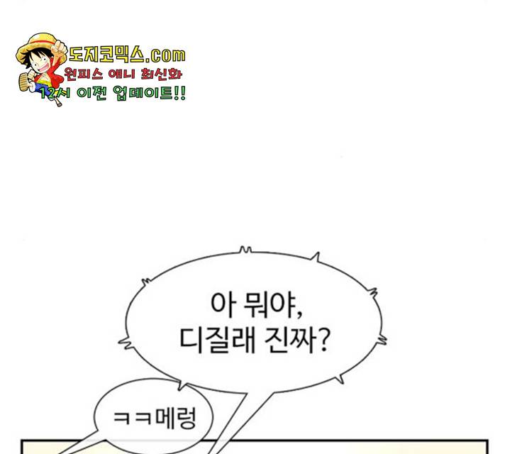 별이삼샵 97화 21