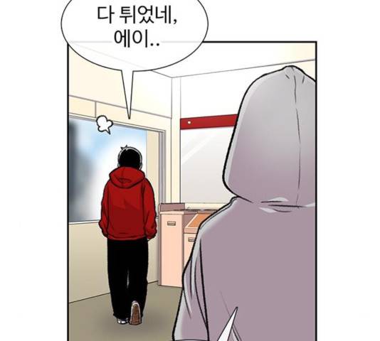별이삼샵 97화 24