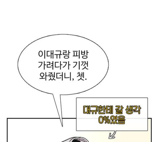 별이삼샵 97화 26