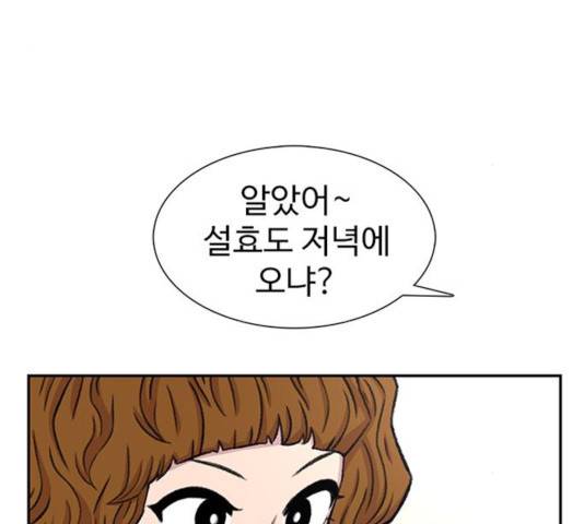 별이삼샵 97화 29