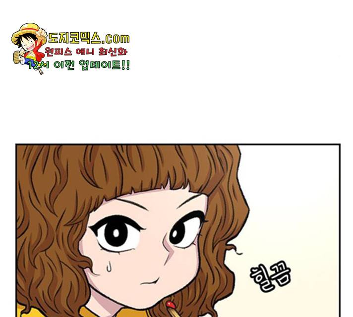 별이삼샵 97화 31