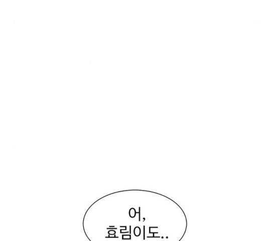 별이삼샵 97화 35