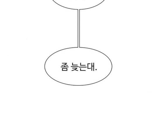 별이삼샵 97화 36
