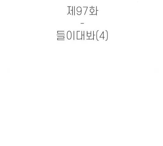 별이삼샵 97화 38