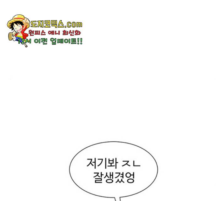 별이삼샵 97화 42