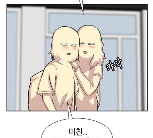 별이삼샵 97화 43