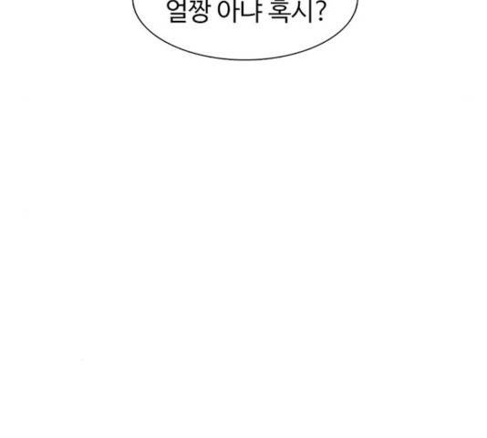 별이삼샵 97화 44