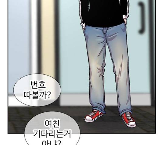 별이삼샵 97화 46