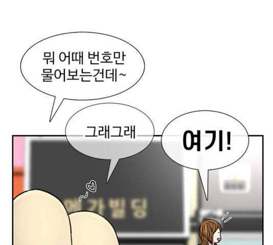 별이삼샵 97화 48