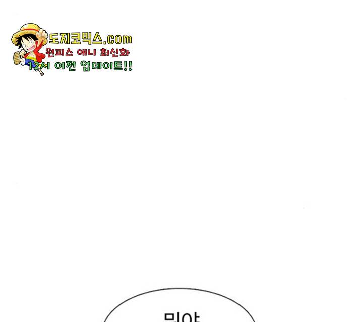 별이삼샵 97화 52