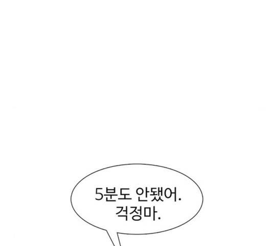 별이삼샵 97화 56